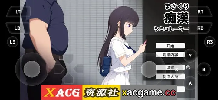 【SLG】抚摸痴汉模拟器1.01 官方中文版【PC/609M/动态】