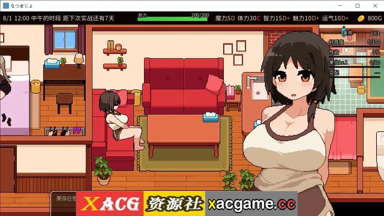 游戏截图-4
