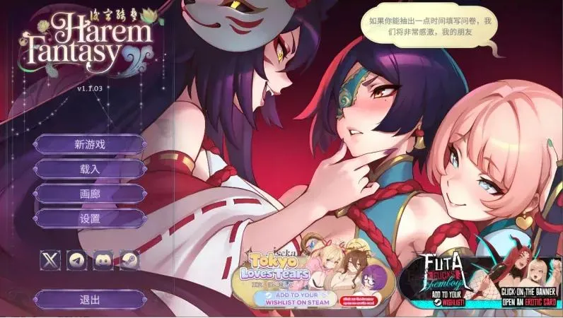 求资源帮找/爆款SLG/动态/官中/步兵/PC】后宫绮梦 Harem Fantasy v1.1.11+DLC