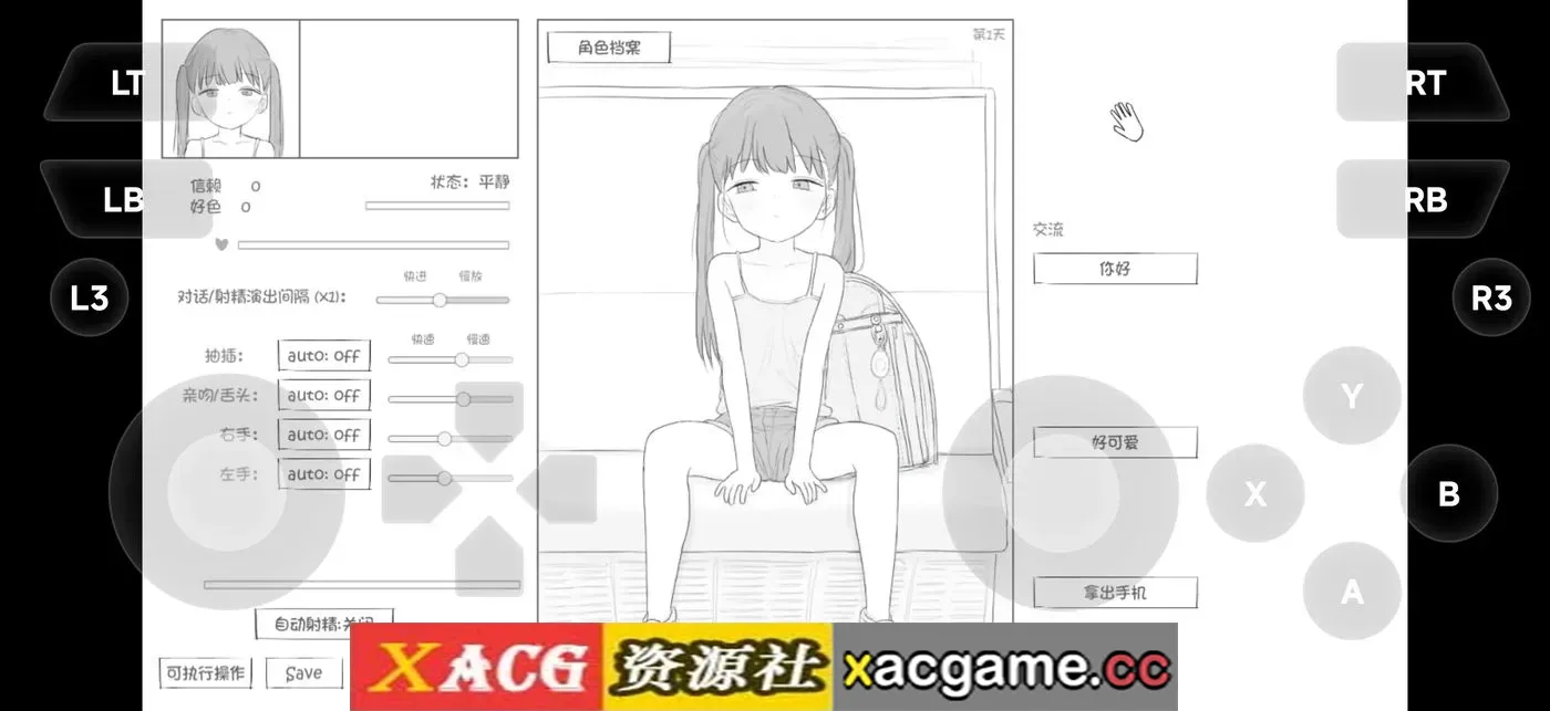 游戏截图-7