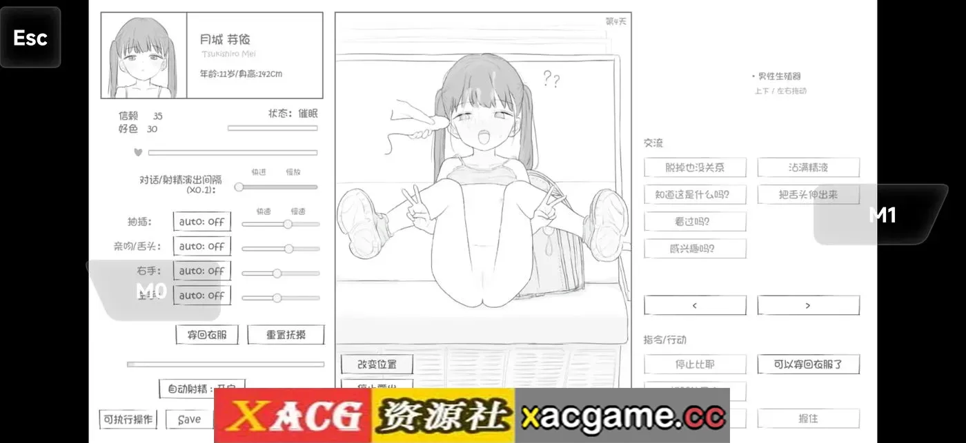 游戏截图-1