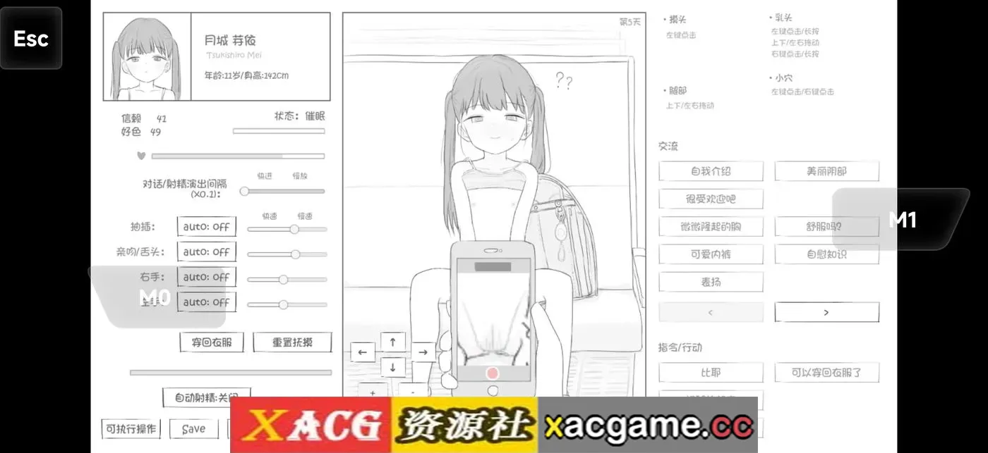 游戏截图-3