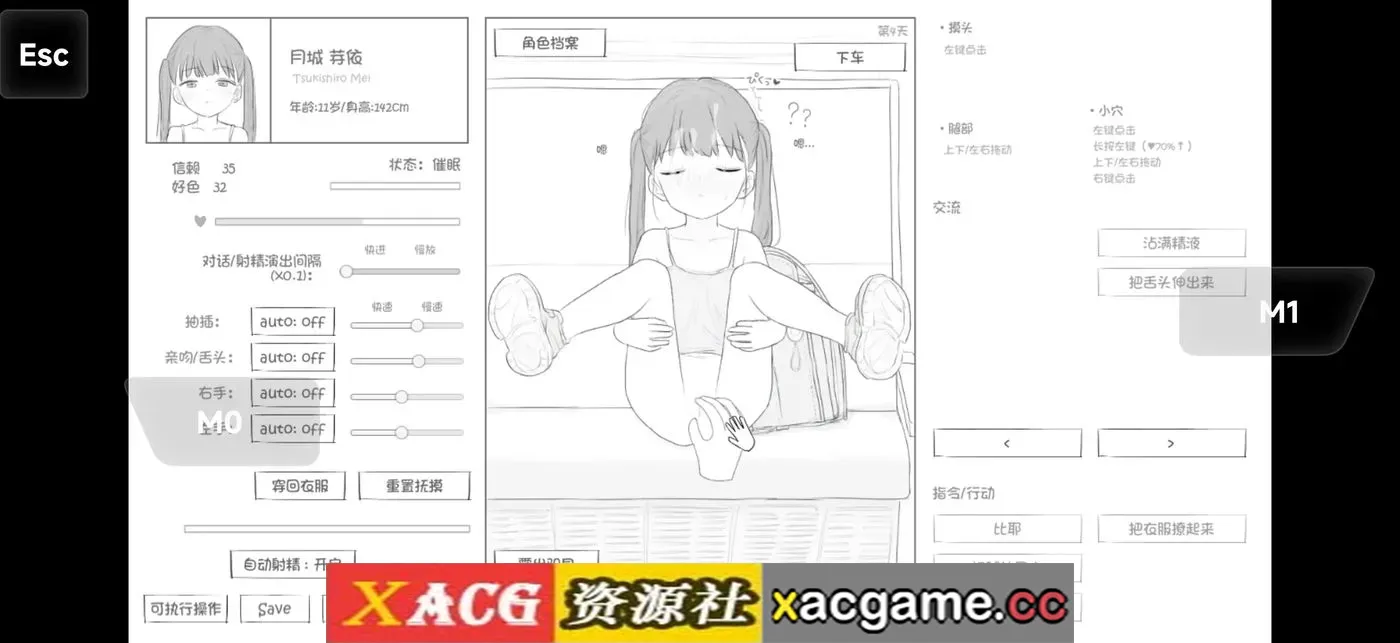 游戏截图-5