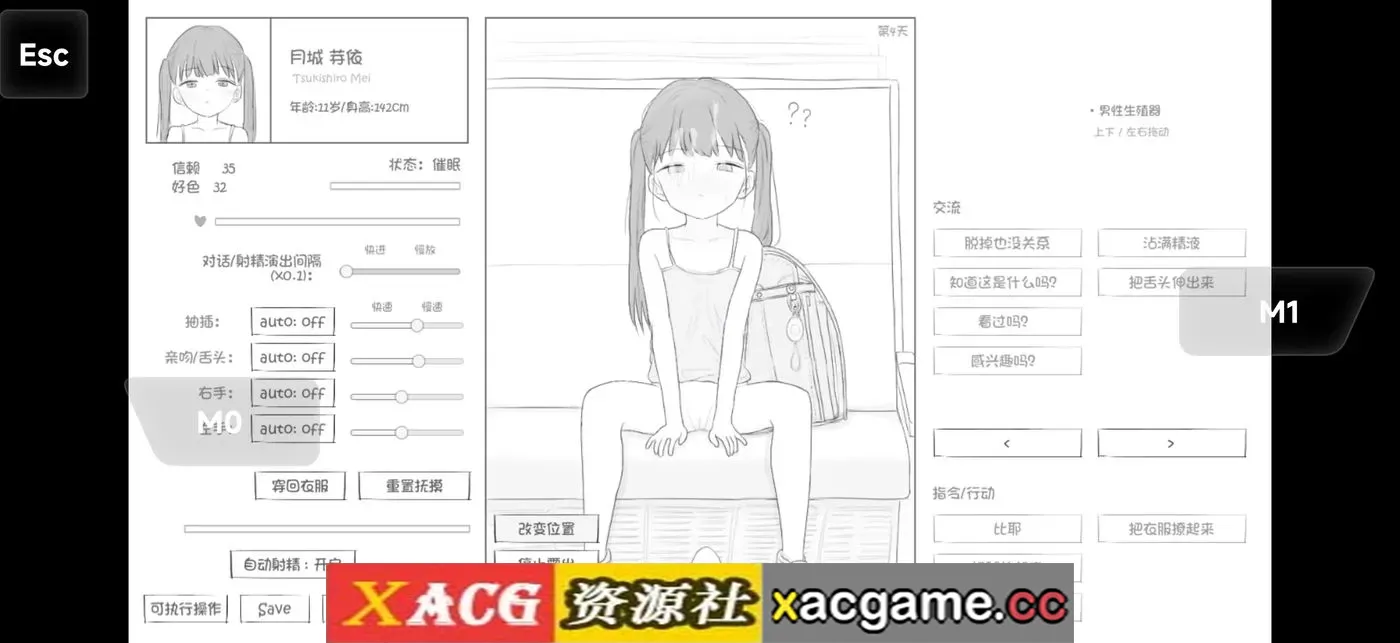 游戏截图-6