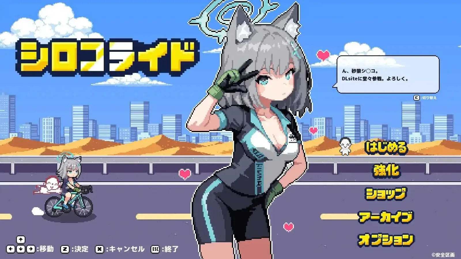 【ACT/动态/新作】砂狼白子/シロコライド 【200M】