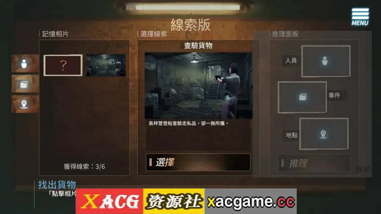 游戏截图-4