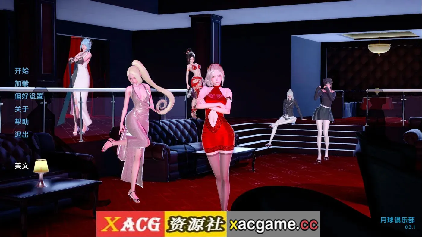 【亚洲SLG】月亮俱乐部v0.3.1 AI版【PC+安卓/3.47G/更新/汉化/动态】