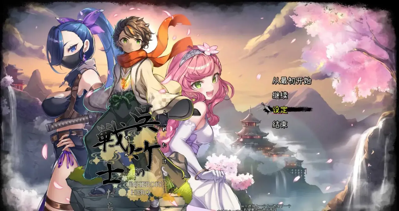 【RPG/汉化/动态】吴竹的战士们/呉竹の戦士たち α版体験版Ver2 AI汉化版【3G】