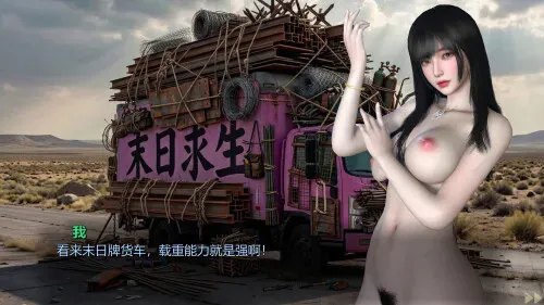 游戏截图-4