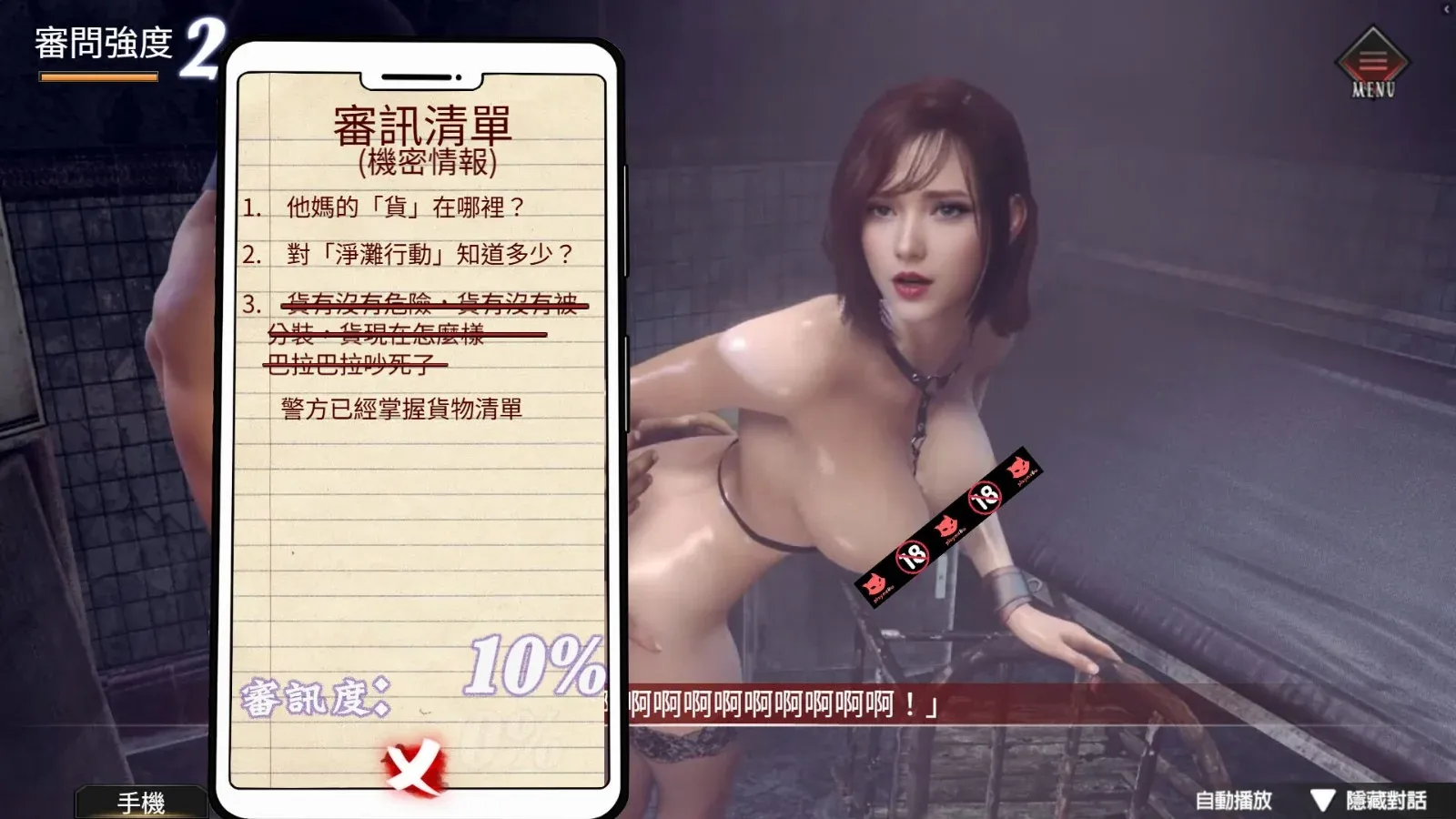 [3D/官中] 调教女警 – 无尽堕落的深渊/The Endless Abyss: A Busty Cop’s Corrupted Soul+