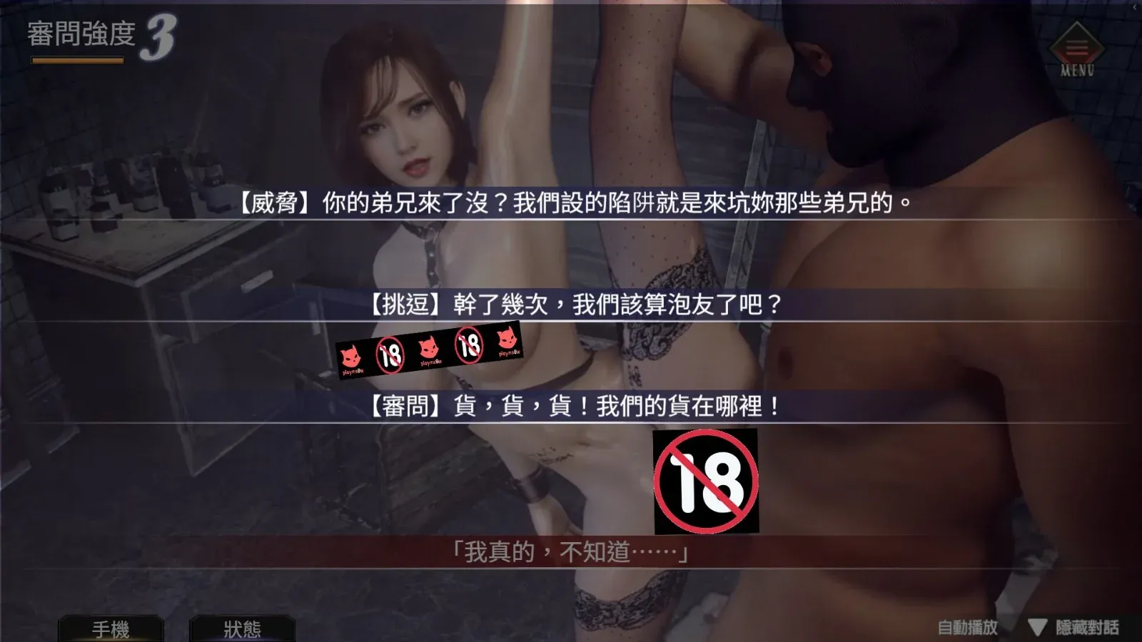 游戏截图-15