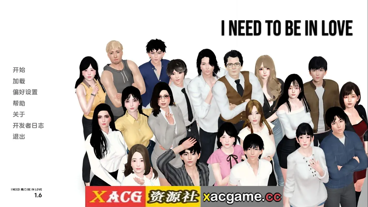 【亚洲SLG】我需要恋爱v1.6EA AI版【PC+安卓/4.66G/更新/汉化/沙盒】(别名:不需要爱、爱不需要理由)