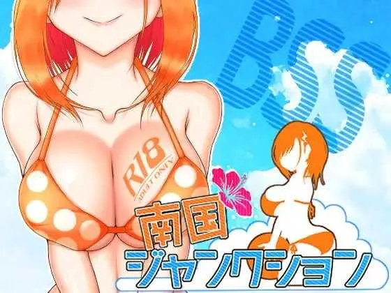 【RPG/汉化/新作】南国交汇点/南国ジャンクション AI汉化版 【900M】