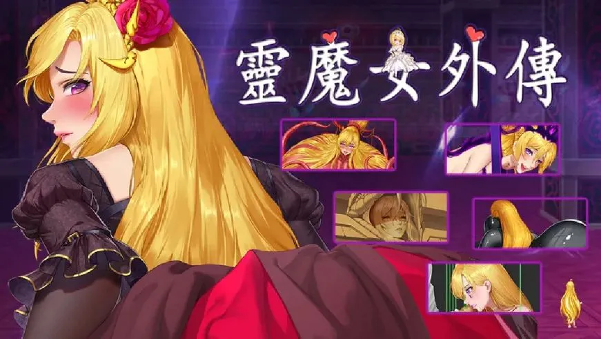 [ACT/官中+无码+动态] 灵魔女外传v1.21/Spirit Witch’s Gaiden [4.61G]