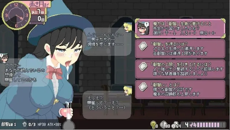 游戏截图-7