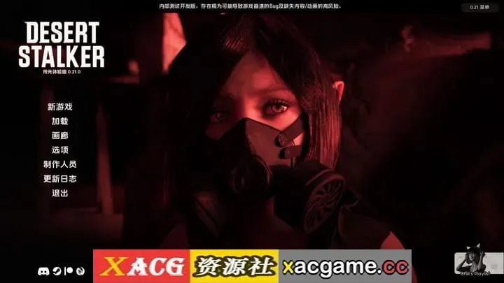 【神作SLG】沙漠潜行者v0.21.0 AI版【PC+安卓/9.59G/更新/汉化/动态】(别名:沙漠追猎者、沉沙猎手)