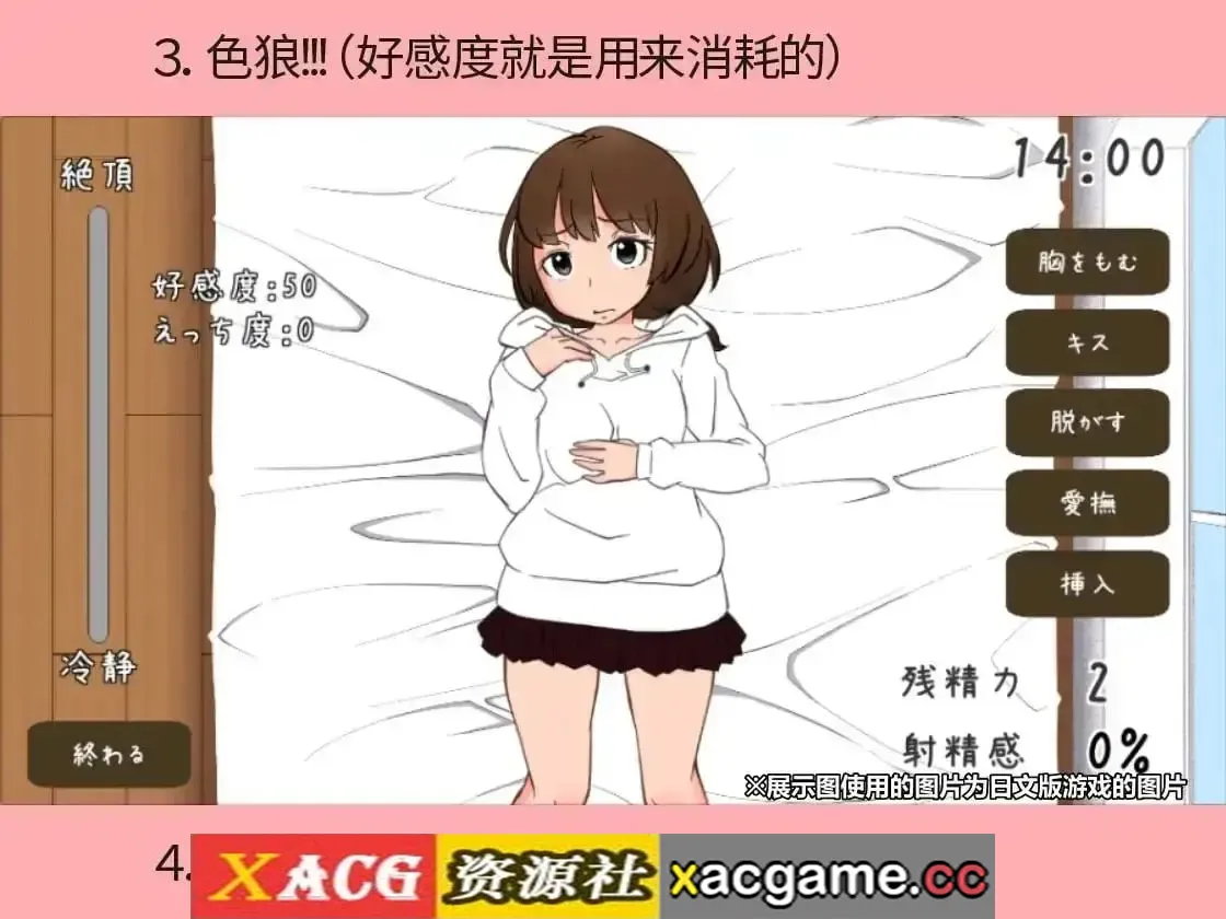 游戏截图-5