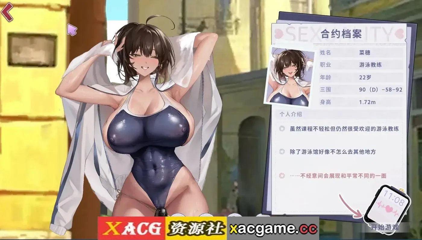 游戏截图-8