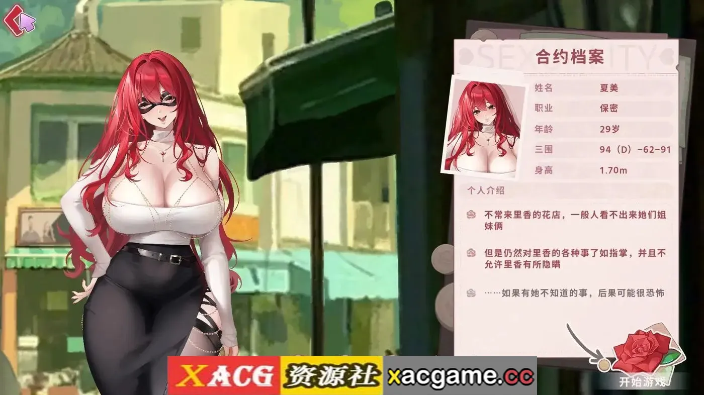 游戏截图-7