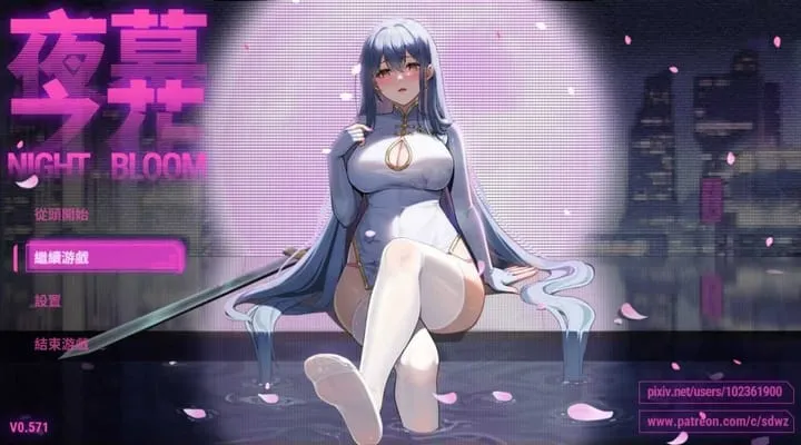 【RPG/官中/更新】夜幕之花/Night Bloom Ver0.671 官方中文步兵版【1.4G】