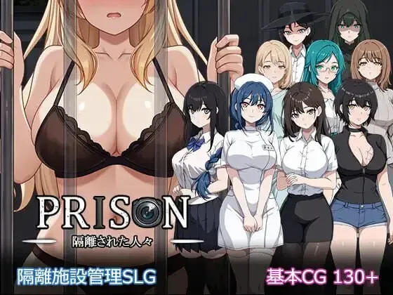 [求资源帮找/SLG/新作/动态/精翻汉化/全CG] 监狱 -被隔离的人们-（Prison -隔離された人々-）V1.01