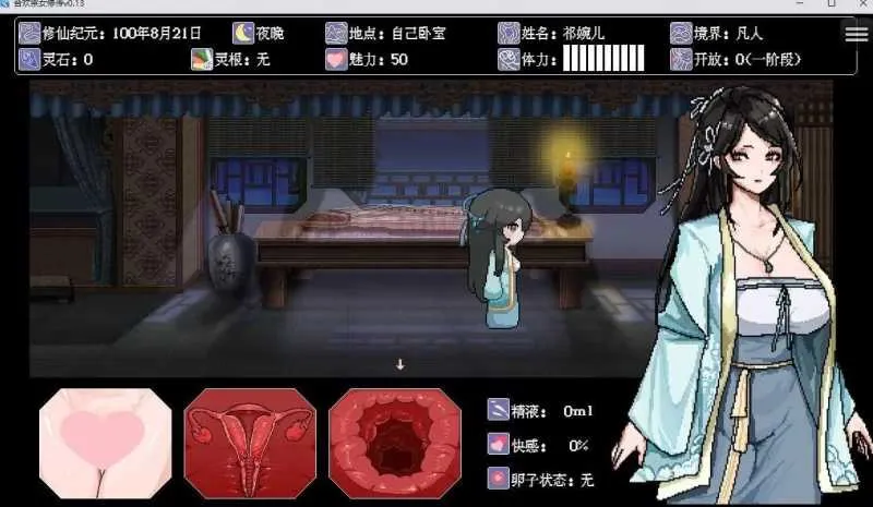 游戏截图-3