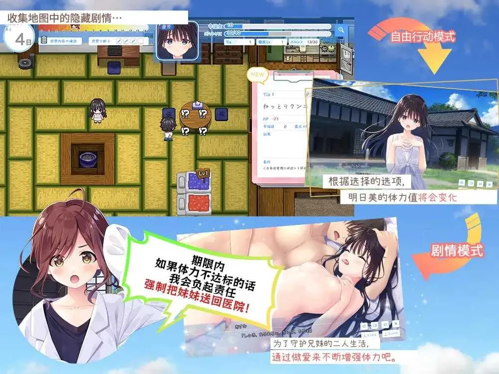 游戏截图-2