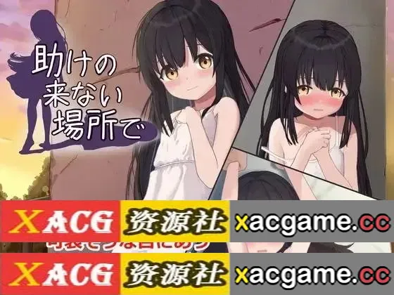 【SLG】在无人救援之地v1.0(20260626)【PC/230M/AI汉化】