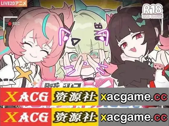 【SLG】睡眠奸.与地下偶像们一起集训的生活1.0 官中版【PC+安卓/1.29G/AI汉化】