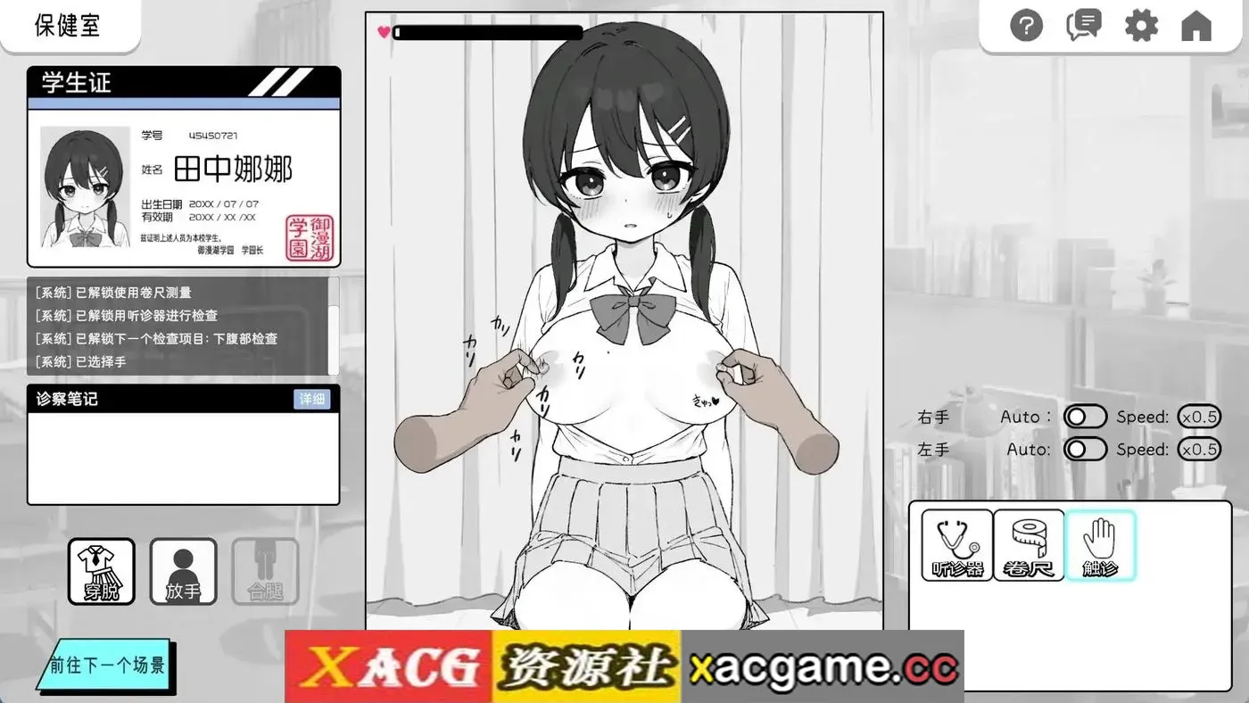 游戏截图-5