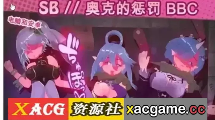 【SLG】奴隶酒吧 奥克西族人Ryona BBC.v2.0 官方中文版【PC+安卓/438MG/官中/动态】