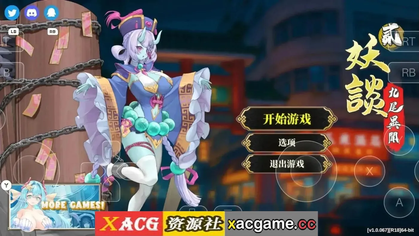 【SLG】妖谈2：九尾异闻1.1.04 官中步兵版【PC/1.57G/官中】