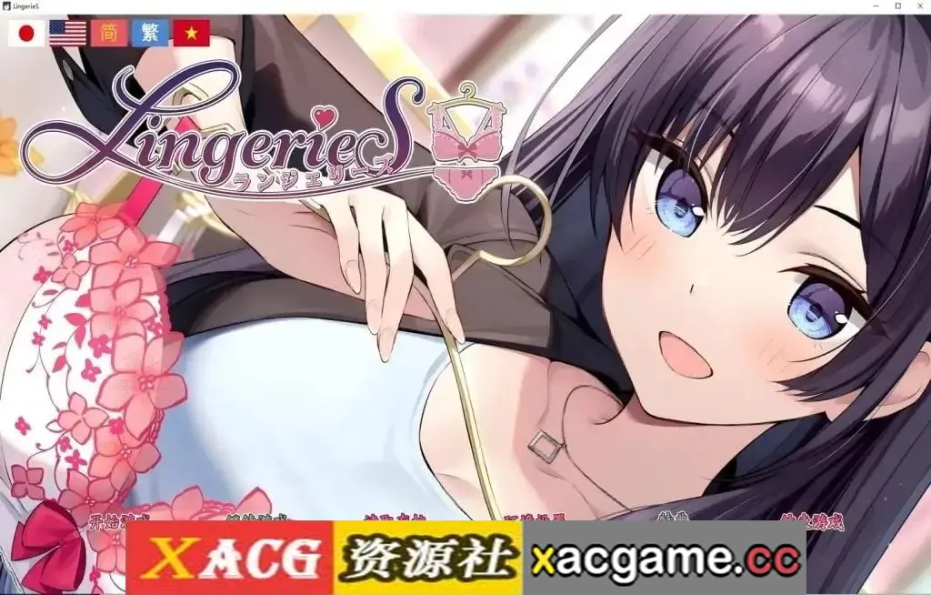 【SLG】内衣 S  v1.41+AllDLC【PC+安卓/5.55G/AI汉化】