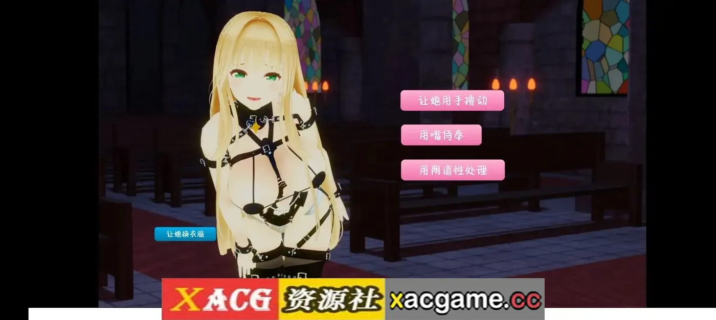 【SLG】与修女的秘密1.0【PC+安卓/2.48G/AI汉化】