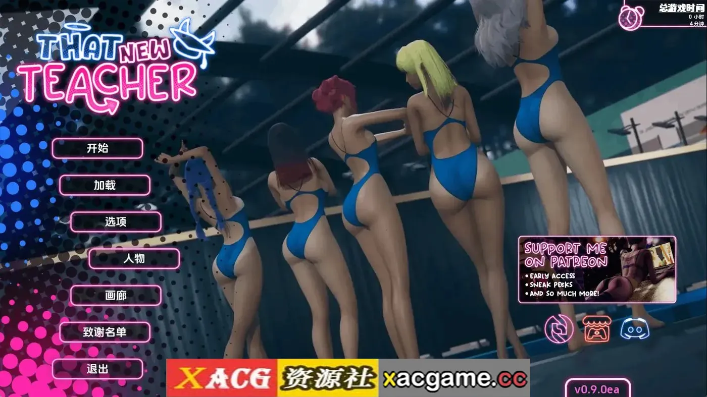 【精品SLG】那位新老师v0.9.0EA 官中版【PC+安卓/7.83G/更新/汉化/动态】
