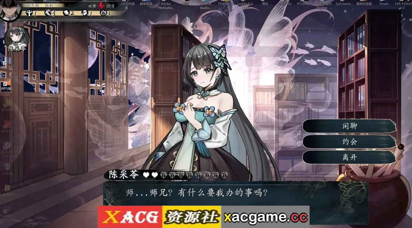 游戏截图-9