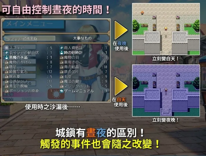 游戏截图-4