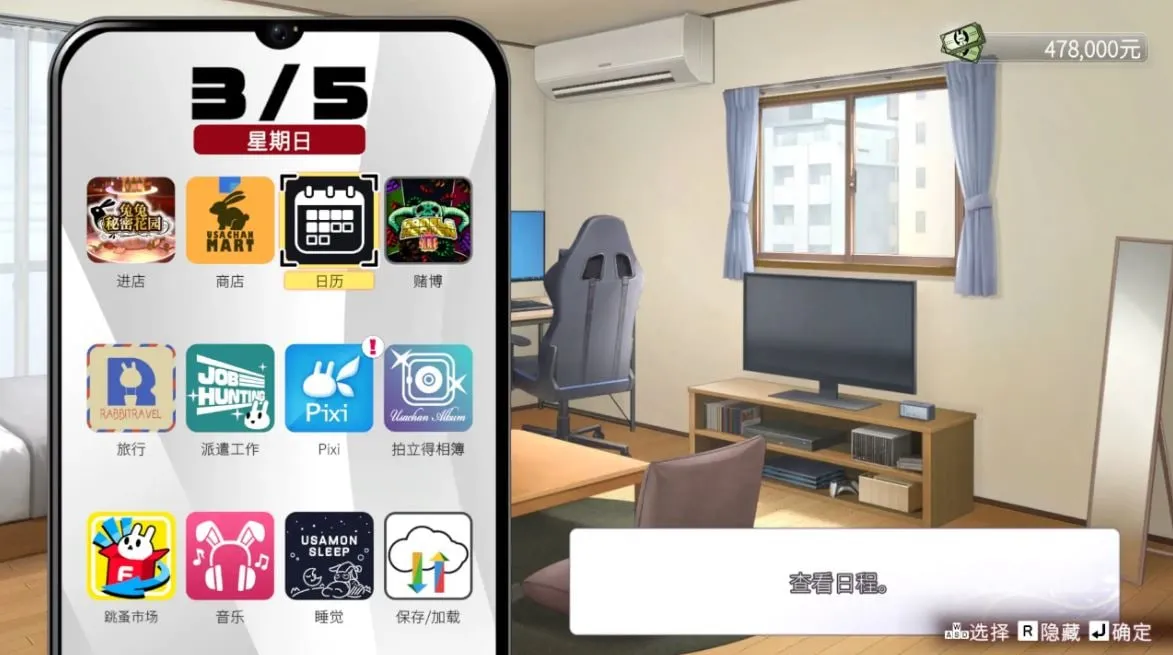 游戏截图-4