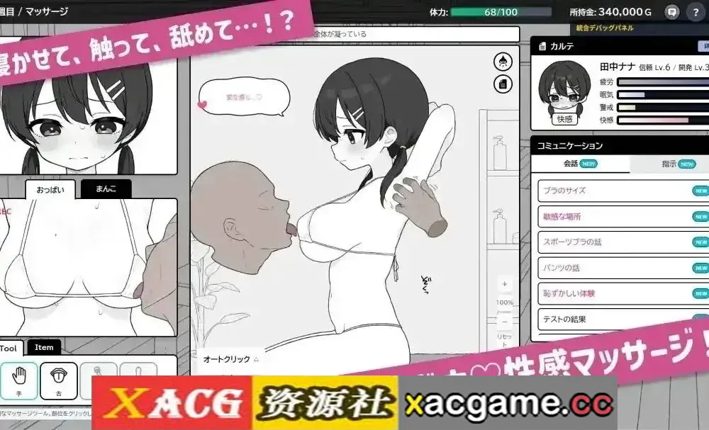 游戏截图-9