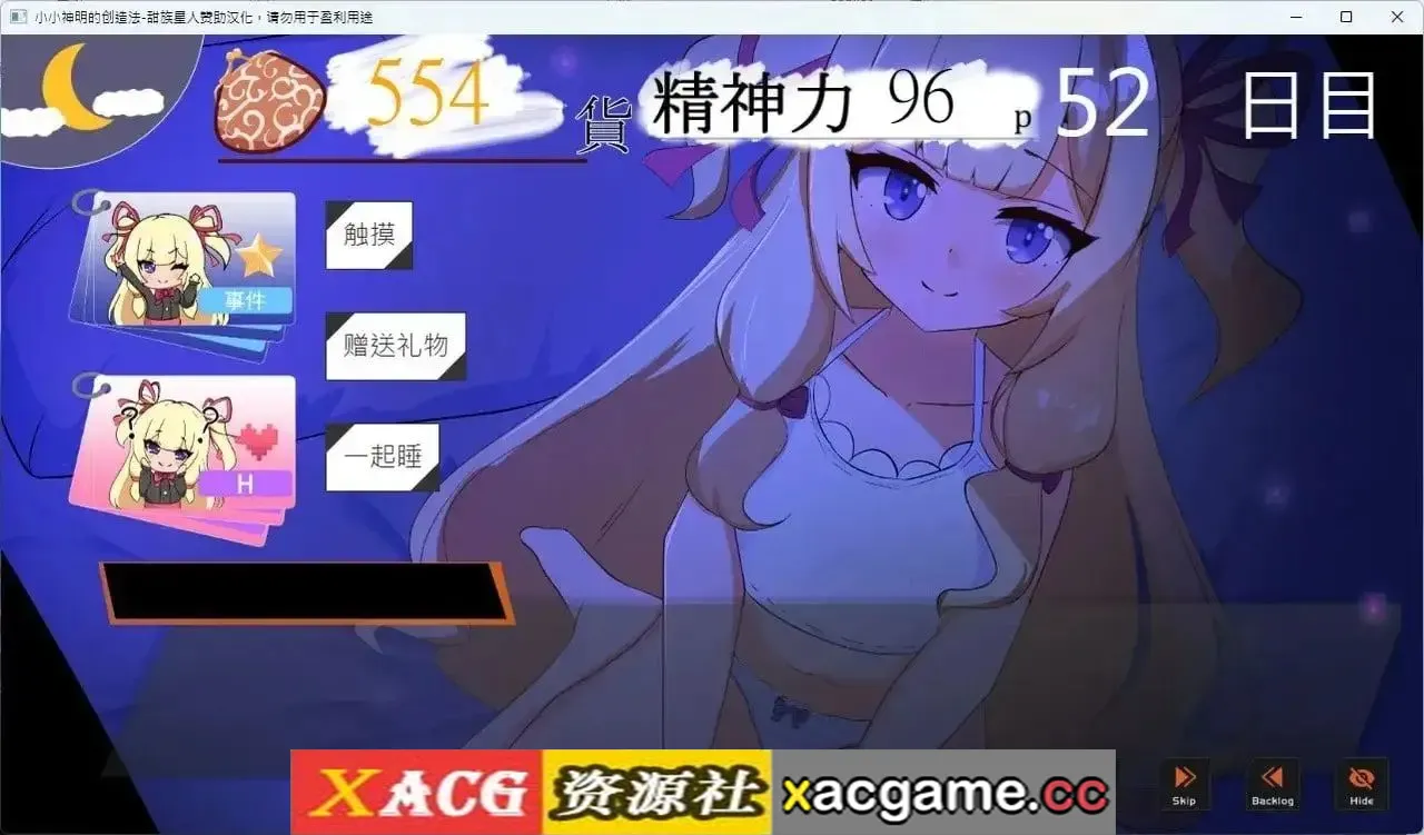 游戏截图-8