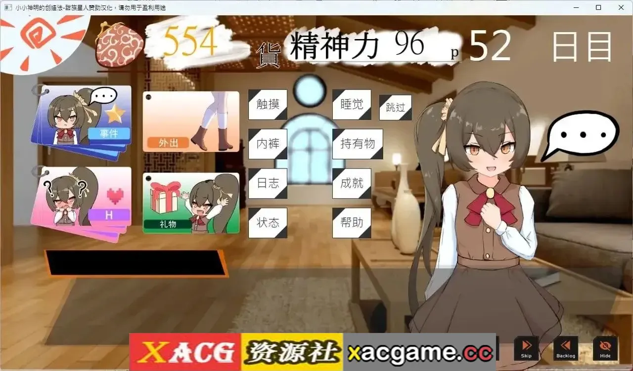 游戏截图-10