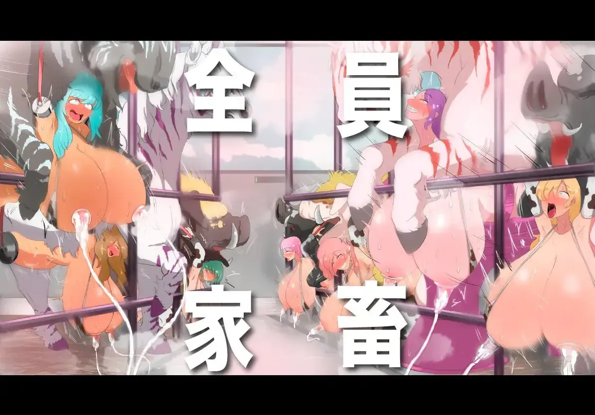 【求资源帮找/RPG/汉化/NTR/巨乳/调教/PC】人间牧场ーNTR篇ー / 人間牧場ーNTRー編 AI汉化版 26.05.31更新【1.23G】