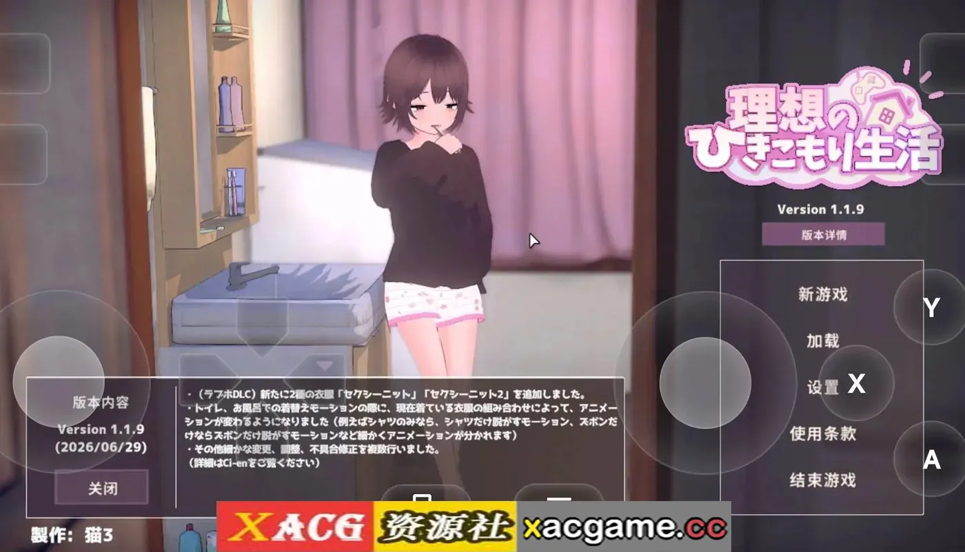 【同居互动SLG】理想的家里蹲生活.父女的亲密同居1.1.9+DLC 官方中文版【PC/1.21G/中文/动态】