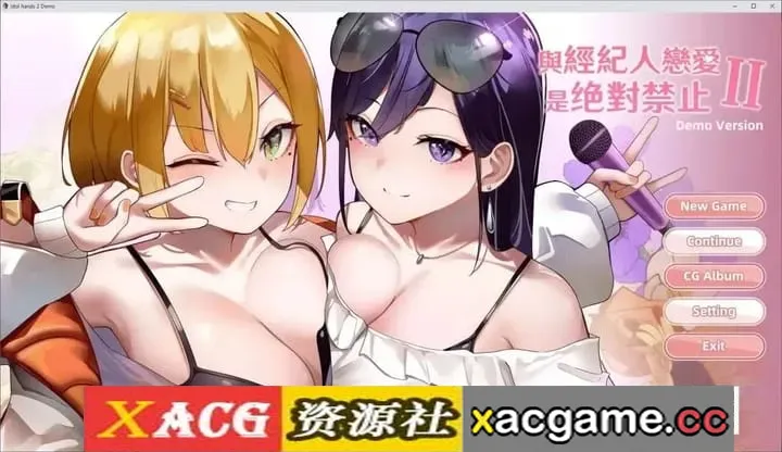 【SLG】与经纪人恋爱是绝对禁止2 新多人运动.Bui12011182【PC/2.46G/AI汉化】