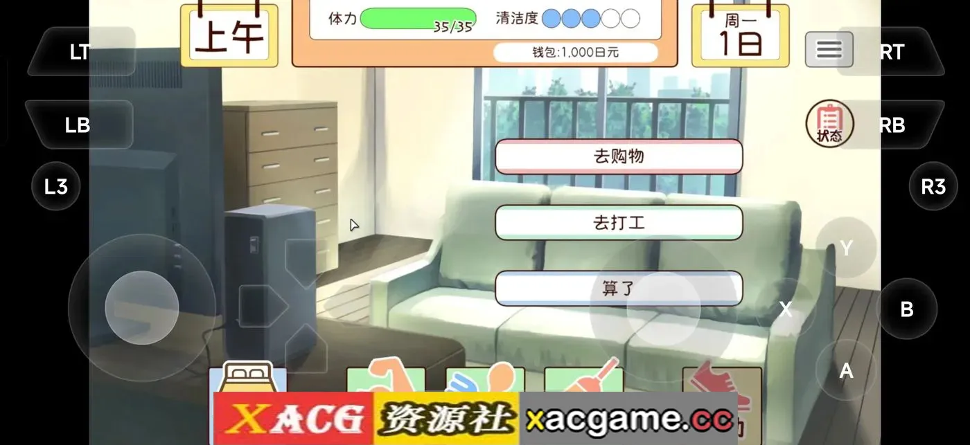 游戏截图-6