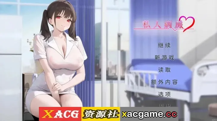 【SLG】私人病房.VIP楼层她曾是我的护士1.0.3 官中步兵版【PC/149M/AI汉化】