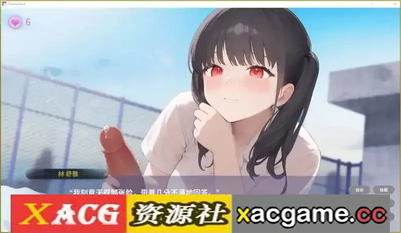游戏截图-10