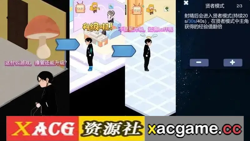 游戏截图-1