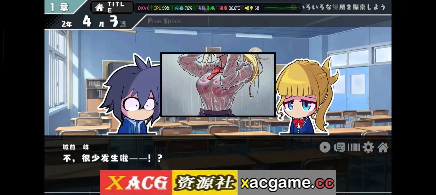 游戏截图-8