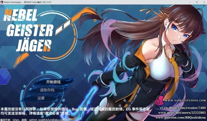 【RPG/官中/步兵】除灵猎人 ~ 零号羔羊/Nebel Geisterjäger ~ 零号羔羊 Ver2.15.01 官方中文魔改版【1.5G】